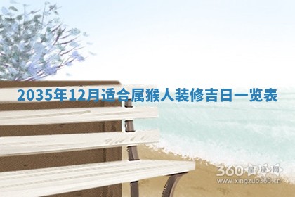邹姓宝宝起名禁忌与技巧：2026年03月15日出生男孩子最佳名字