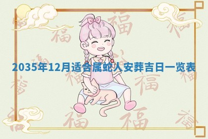 2025年12月09日财神朝向查询