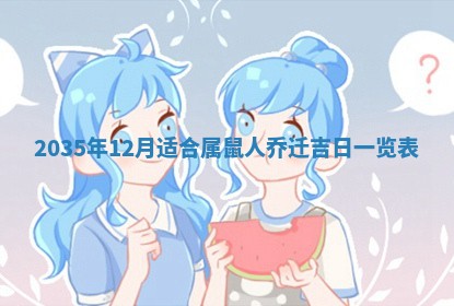 邹姓宝宝起名禁忌与技巧：2026年03月15日出生男孩子最佳名字