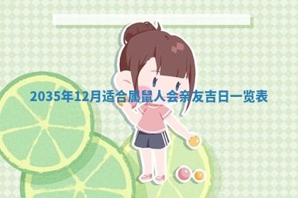 2025年12月10日打麻将财神在哪个方位,每日财神方位查询