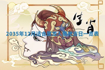 2025年12月09日财神朝向查询