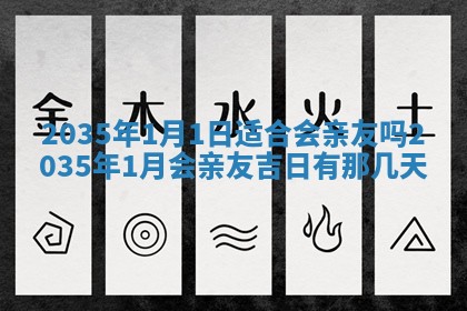 吴姓2026年02月08日出生的男孩子命理分析与起名攻略