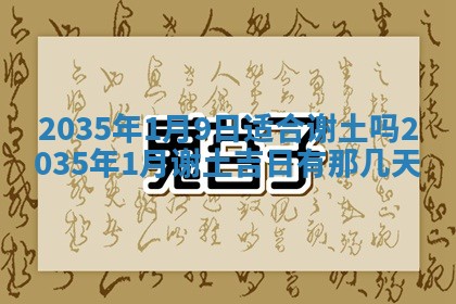 2026年01月23日农历二〇二五年腊月初五出生的于姓女宝宝取名全攻略