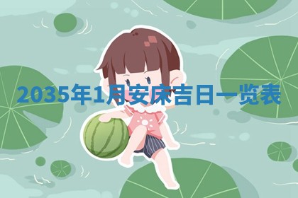 陈姓宝宝起名禁忌与技巧：2026年01月24日出生男孩子最佳名字