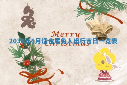 2025年12月09日财神朝向查询