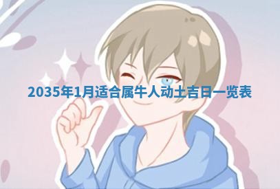 2026年公历3月搬家的最佳日期