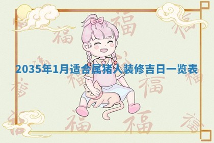 2026年3月份更换大门吉日老黄历,黄历安门查询