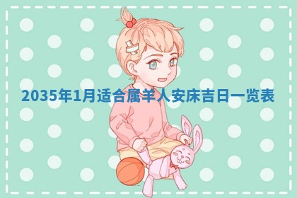 2026年01月23日出生余姓男宝宝八字五行取名禁忌与建议