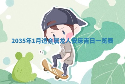 2026年01月23日出生余姓男宝宝八字五行取名禁忌与建议