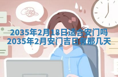 吴姓2026年02月08日出生的男孩子命理分析与起名攻略