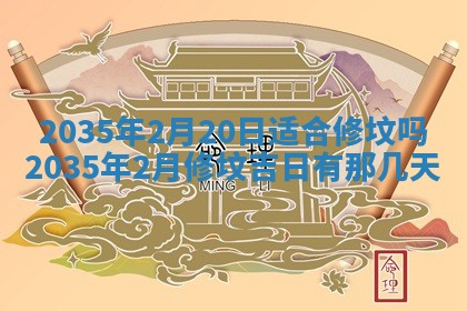 2025年6月22日适宜商定婚事吗,订婚吉日查询