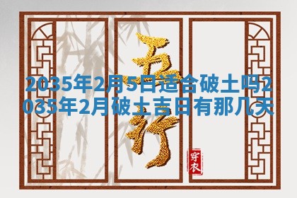 2025年6月24日适合登记结婚吗,领证是好日子吗