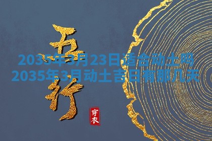 2025年12月06日黄历打麻将财神方向
