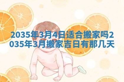 黄历2025年6月13日开业推荐吗