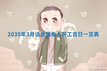 黄历2025年6月24日结婚适宜吗