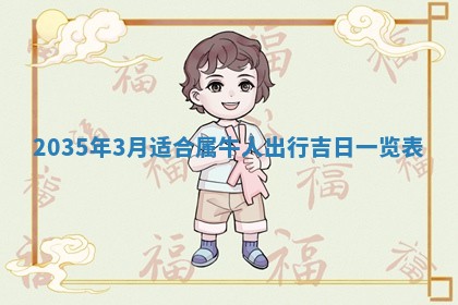 2025年12月09日财神朝向查询