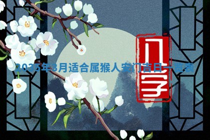 2025年12月09日财神朝向查询