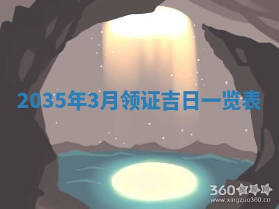 2025年6月24日适合登记结婚吗,领证是好日子吗