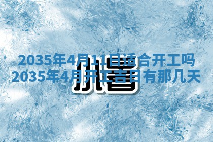 2025年6月24日适合登记结婚吗,领证是好日子吗