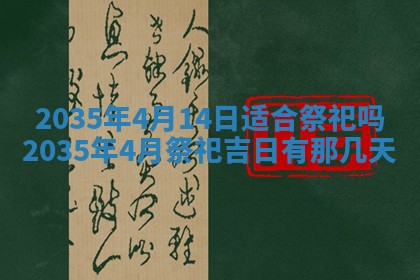 吴姓2026年02月08日出生的男孩子命理分析与起名攻略