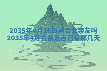 今日2025年6月14日适不适合更换大门,安门黄历吉日分析