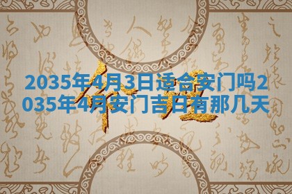 2025年6月24日适合登记结婚吗,领证是好日子吗