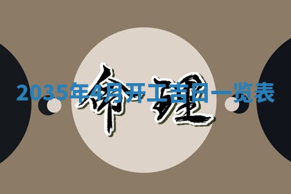 2025年12月06日黄历打麻将财神方向