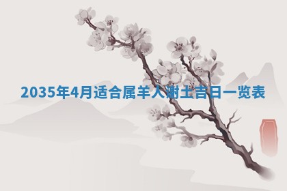 2025年6月24日适合登记结婚吗,领证是好日子吗