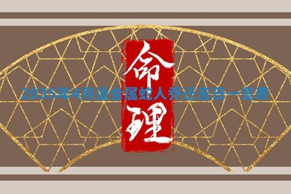 2025年12月13日打麻将财神吉位查询