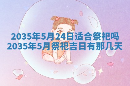 吴姓2026年02月08日出生的男孩子命理分析与起名攻略