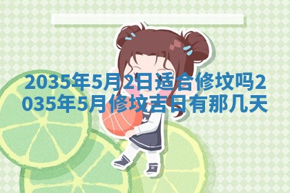 赖姓女孩子名字推荐：2026年02月08日出生宝宝的吉祥起名
