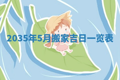 陈姓宝宝起名禁忌与技巧：2026年01月24日出生男孩子最佳名字