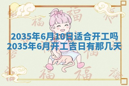 吴姓2026年02月08日出生的男孩子命理分析与起名攻略