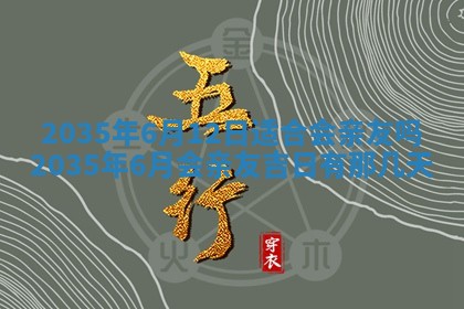 2025年12月09日财神朝向查询