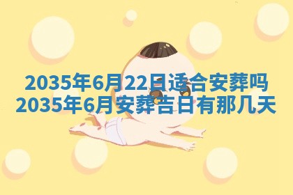 2025年12月06日黄历打麻将财神方向