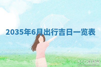吴姓2026年02月08日出生的男孩子命理分析与起名攻略