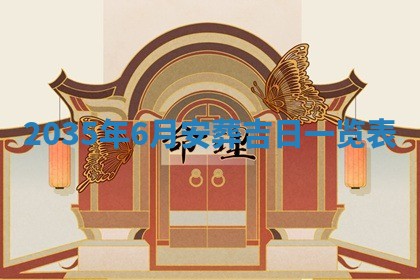 2026年01月23日出生余姓男宝宝八字五行取名禁忌与建议