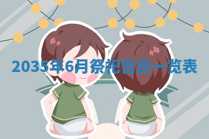 2026年01月23日出生余姓男宝宝八字五行取名禁忌与建议