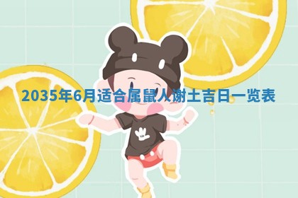 2025年6月22日适宜商定婚事吗,订婚吉日查询