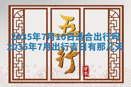 2025年12月06日黄历打麻将财神方向