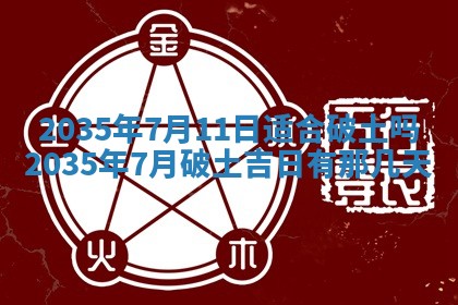 吴姓2026年02月08日出生的男孩子命理分析与起名攻略