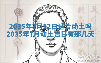 2025年12月06日黄历打麻将财神方向