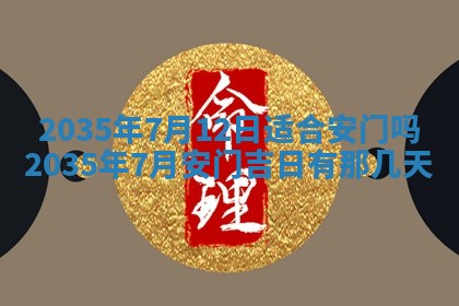 2025年12月06日黄历打麻将财神方向