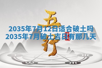 吴姓2026年02月08日出生的男孩子命理分析与起名攻略