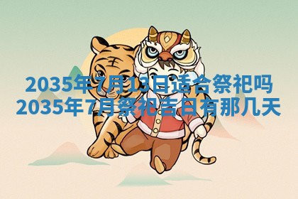 2025年12月07日打牌朝哪个方向