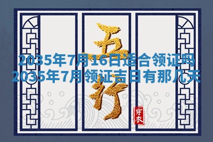 2025年12月06日黄历打麻将财神方向