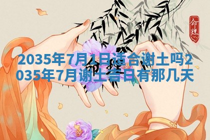 吴姓2026年02月08日出生的男孩子命理分析与起名攻略