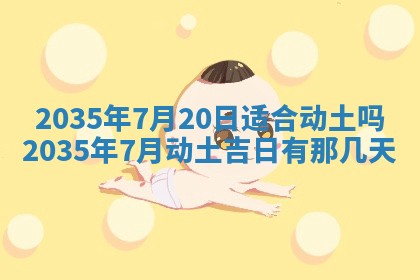 2025年12月06日黄历打麻将财神方向