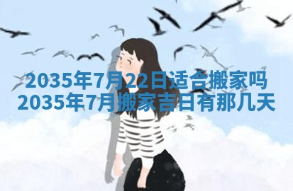 2025年6月24日适合登记结婚吗,领证是好日子吗