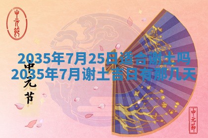 2025年12月09日财神朝向查询
